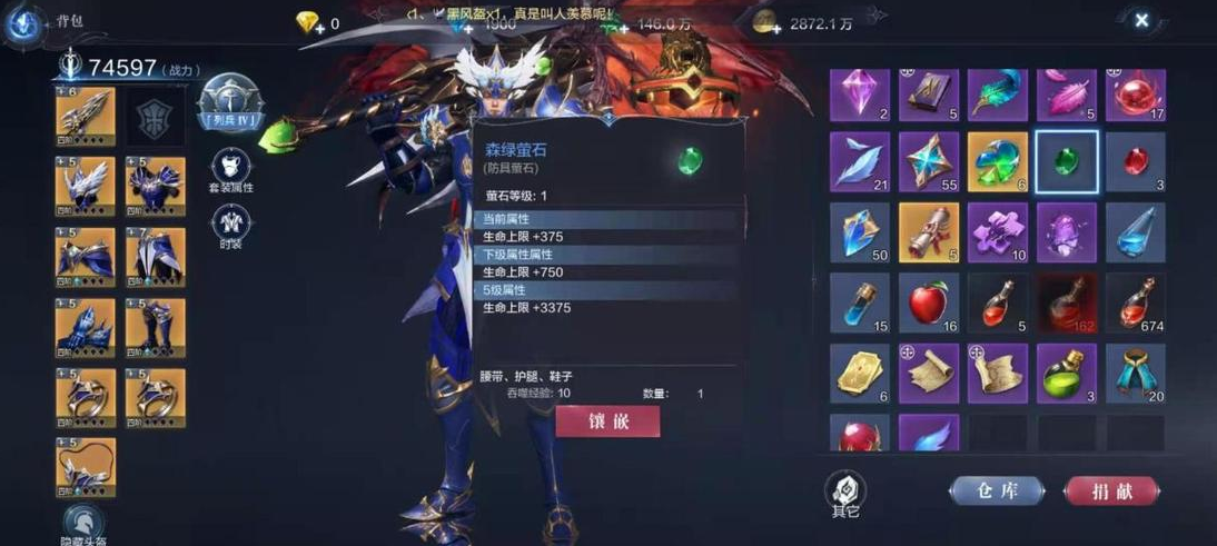 在全民奇迹2中如何让翅膀隐形