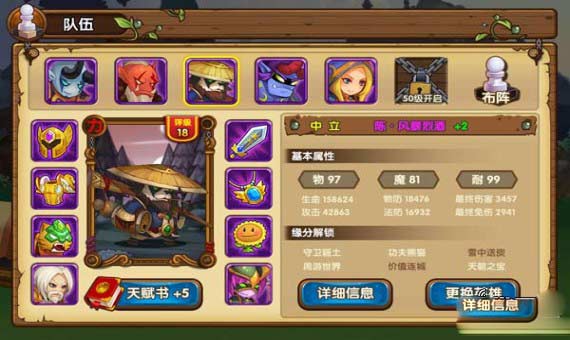 口袋开荒团