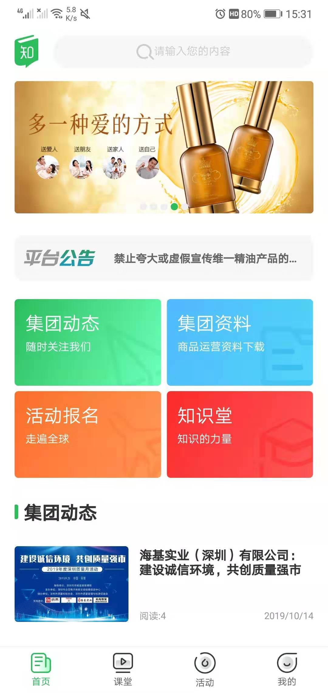 一键微课_截图2
