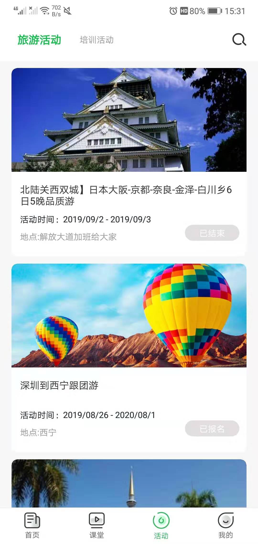一键微课_截图1