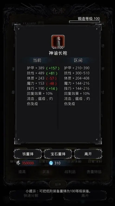 如何提高地下城堡2图16的胜率