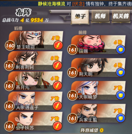 秦时明月手游最新阵容如何应对敌方阵容 秦时明月手游最新阵容如何应对敌方阵容