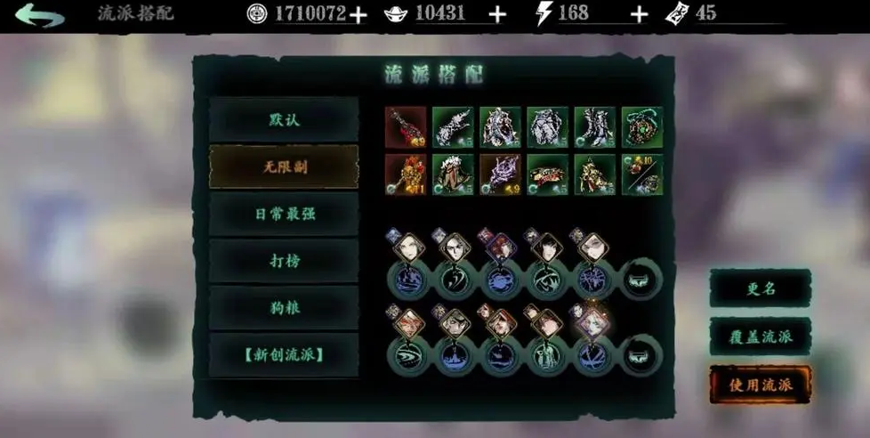影之刃2你了解这些隐藏任务吗