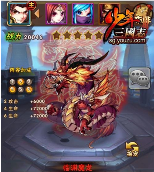 少年三国志正太时装挑战通关