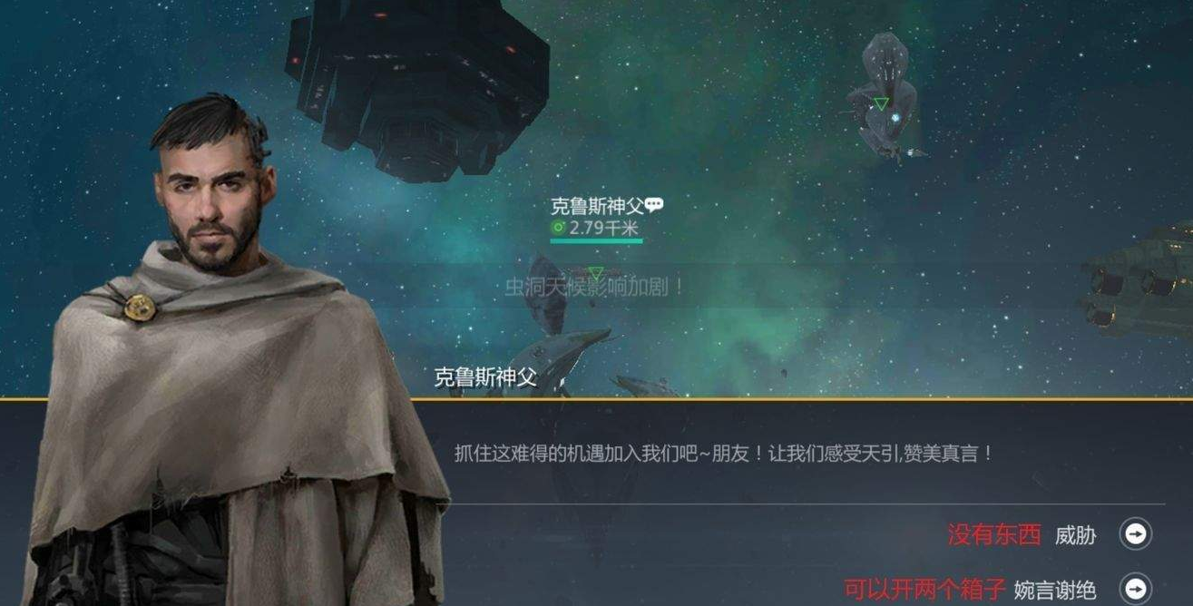 第二银河电子船带什么 第二银河电子船带什么