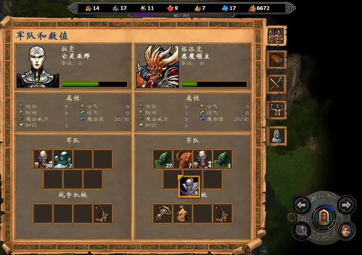英雄无敌5战役地图在哪 英雄无敌5战役地图在哪