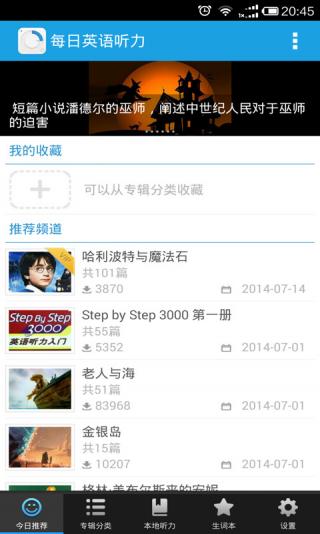 bbc英语听力大全
