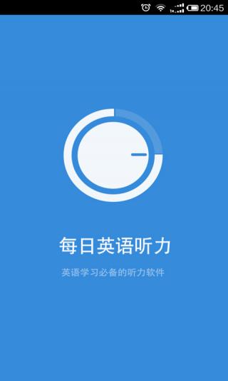 bbc英语听力大全