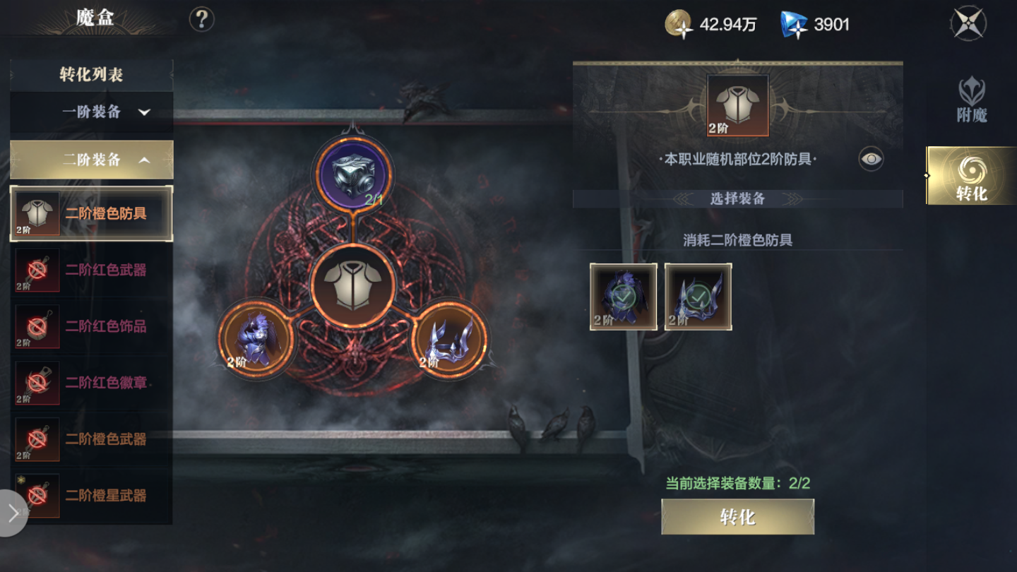 黑暗之潮契约红色武器的获取方式如何