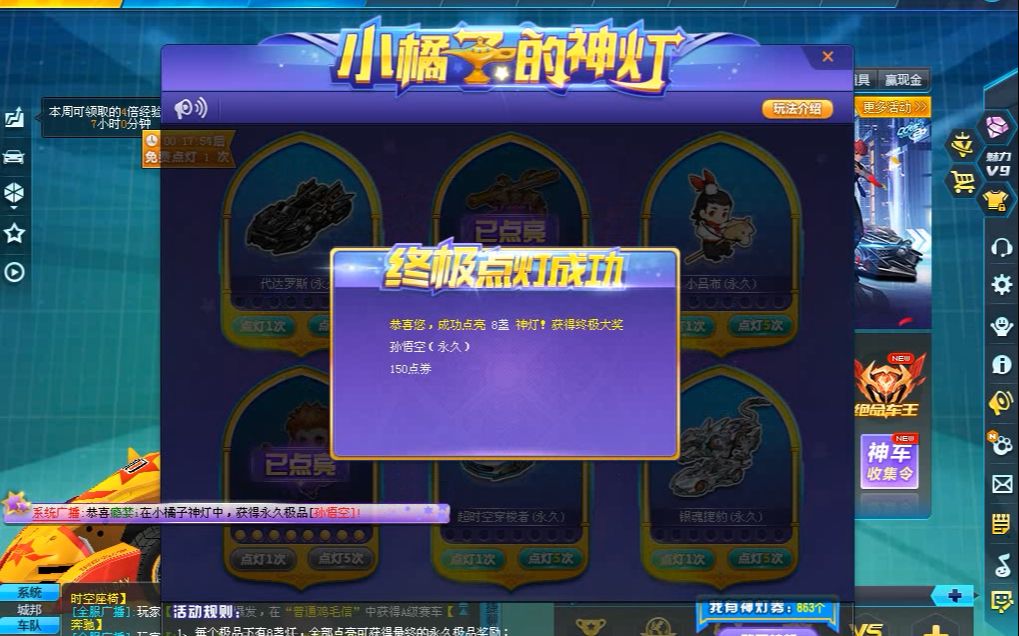 qq飞车手游怎么和好友聊天