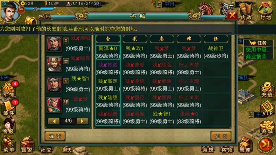 帝王三国悬赏令任务有什么要求 帝王三国悬赏令任务有什么要求