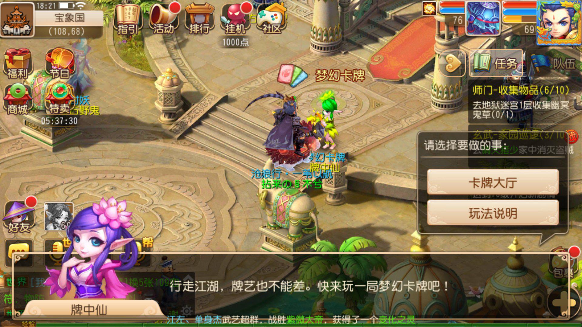 梦幻西游手游大唐和花果山哪个好 梦幻西游手游大唐和花果山哪个好
