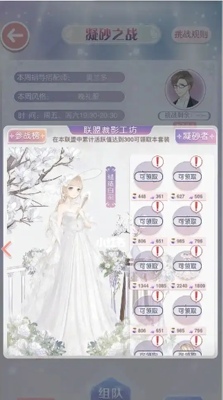 奇迹暖暖搭配器是否有使用限制 奇迹暖暖搭配器是否有使用限制