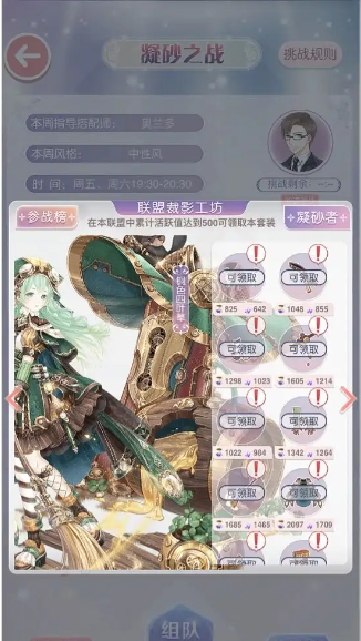 奇迹暖暖搭配器是否有使用限制 奇迹暖暖搭配器是否有使用限制