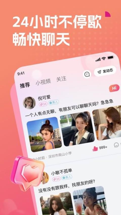 觅恋