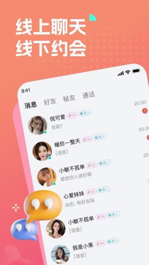 觅恋