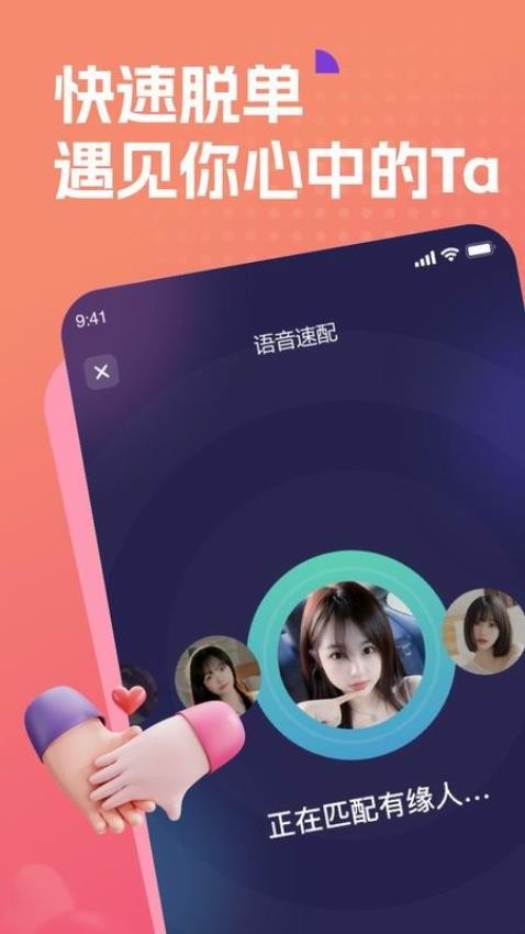 觅恋