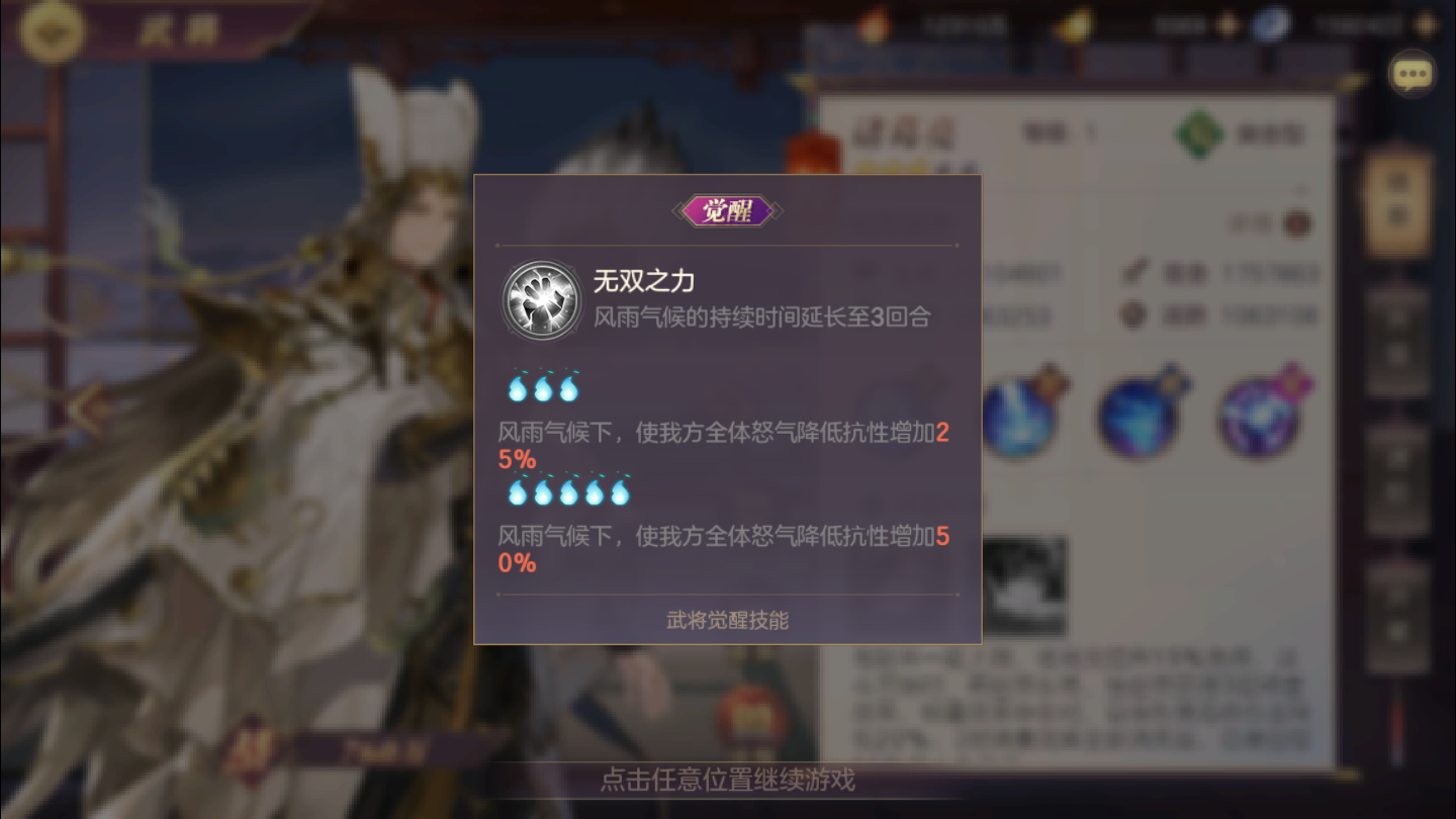 如何在三国志幻想大陆中训练出顶级天象队 如何在三国志幻想大陆中训练出顶级天象队