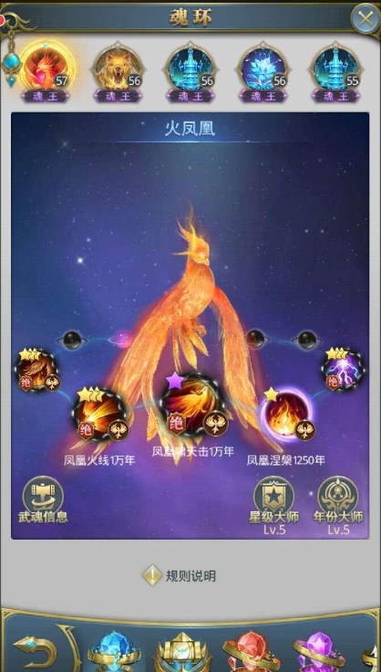 怎么通过斗罗大陆新手加好友