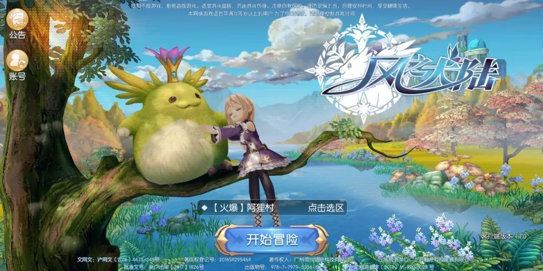 风之大陆巫师与火法相比有何异同