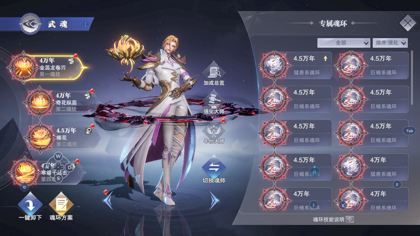 斗罗大陆秘宝战争的主要任务是什么