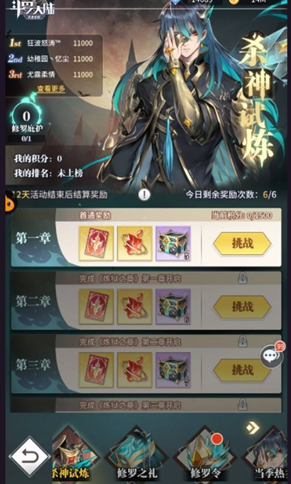 斗罗大陆时之回廊时空结界是否危险 斗罗大陆时之回廊时空结界是否危险
