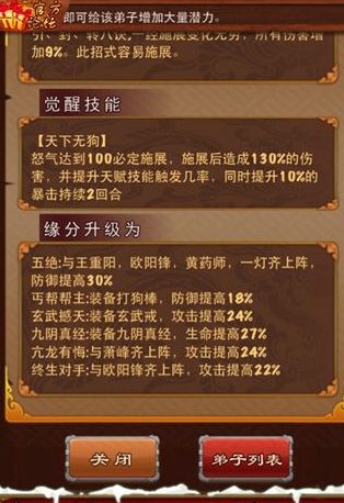 大掌门听书达到何级才能觉醒无情