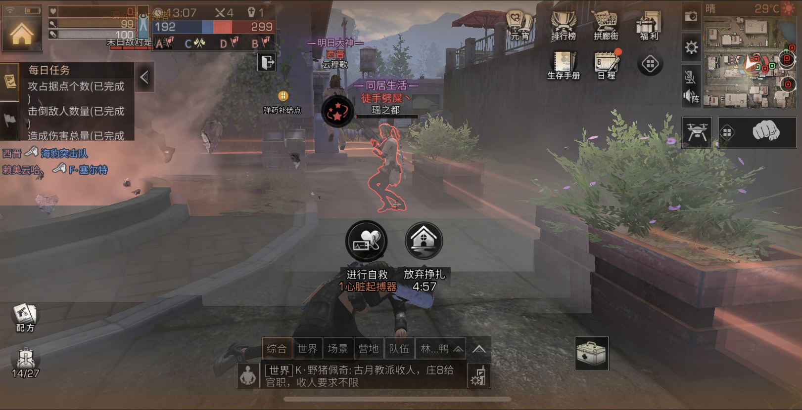 明日之后搜刮物资任务何时结束 明日之后搜刮物资任务何时结束
