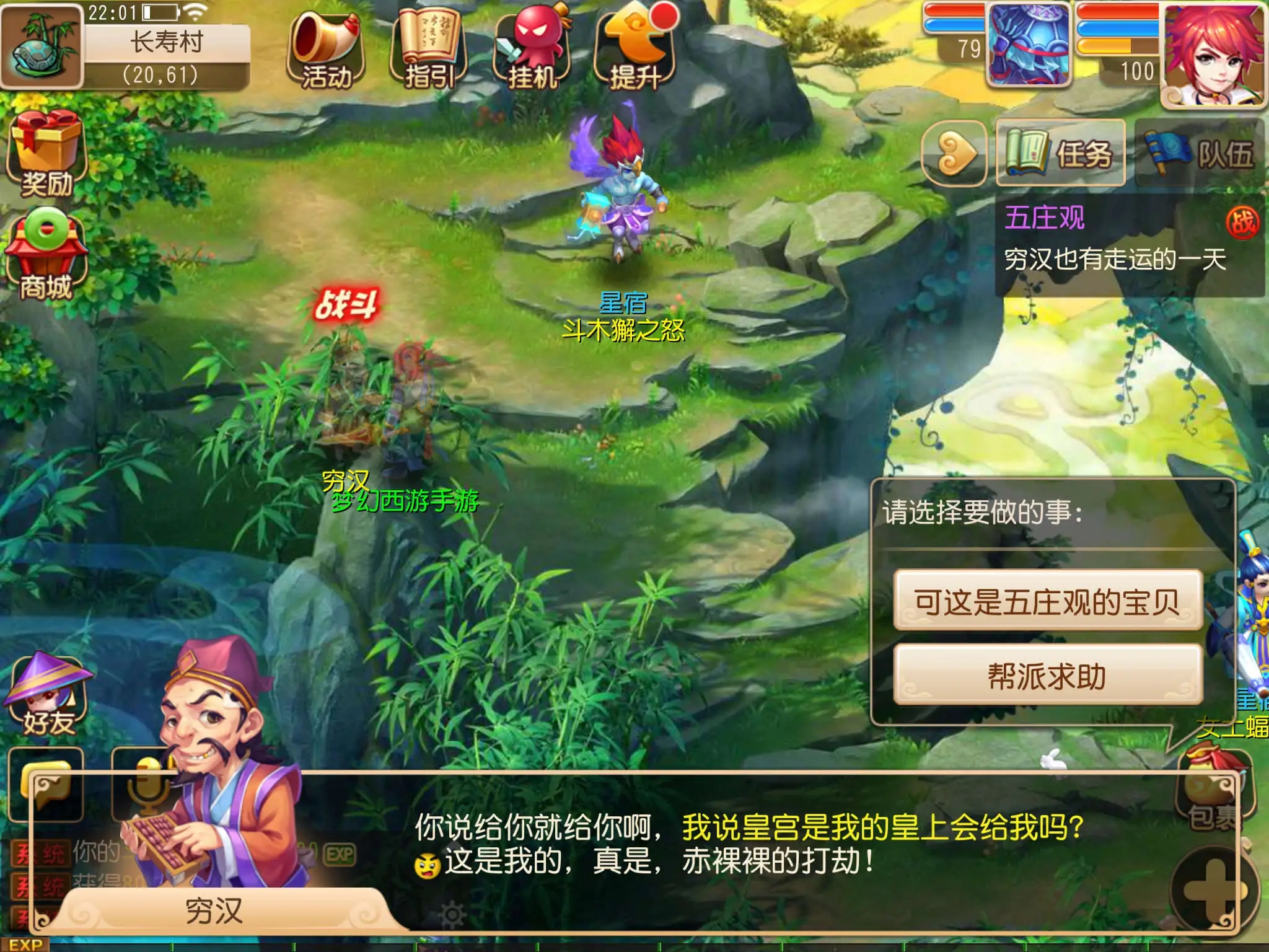 梦幻西游手游大唐和花果山哪个好 梦幻西游手游大唐和花果山哪个好