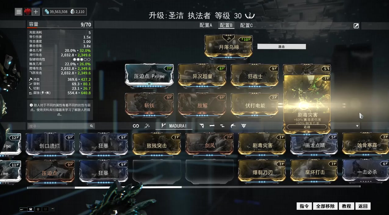 星际战甲段位9怎么过 星际战甲段位9怎么过