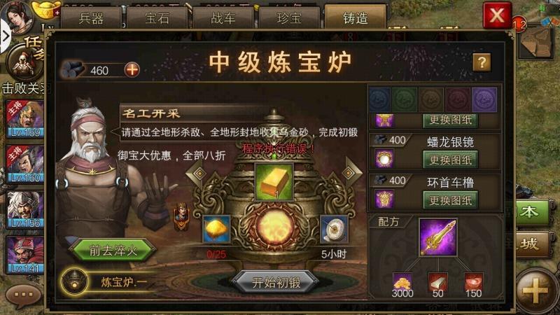 攻城掠地王朝4的战术有哪些值得尝试 攻城掠地王朝4的战术有哪些值得尝试