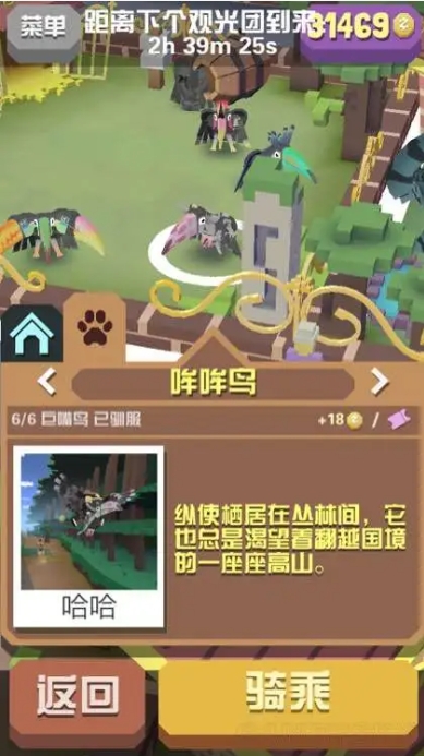 是否知道疯狂动物园的隐藏动物如何解锁