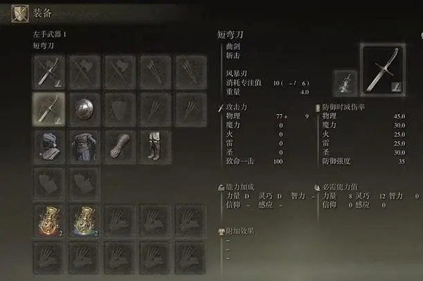 艾尔登法环新手去哪 艾尔登法环新手去哪