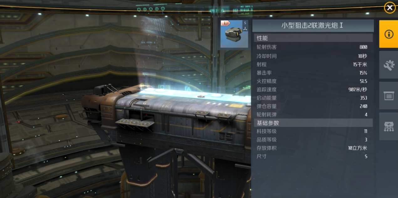 第二银河探针怎么获得 第二银河探针怎么获得