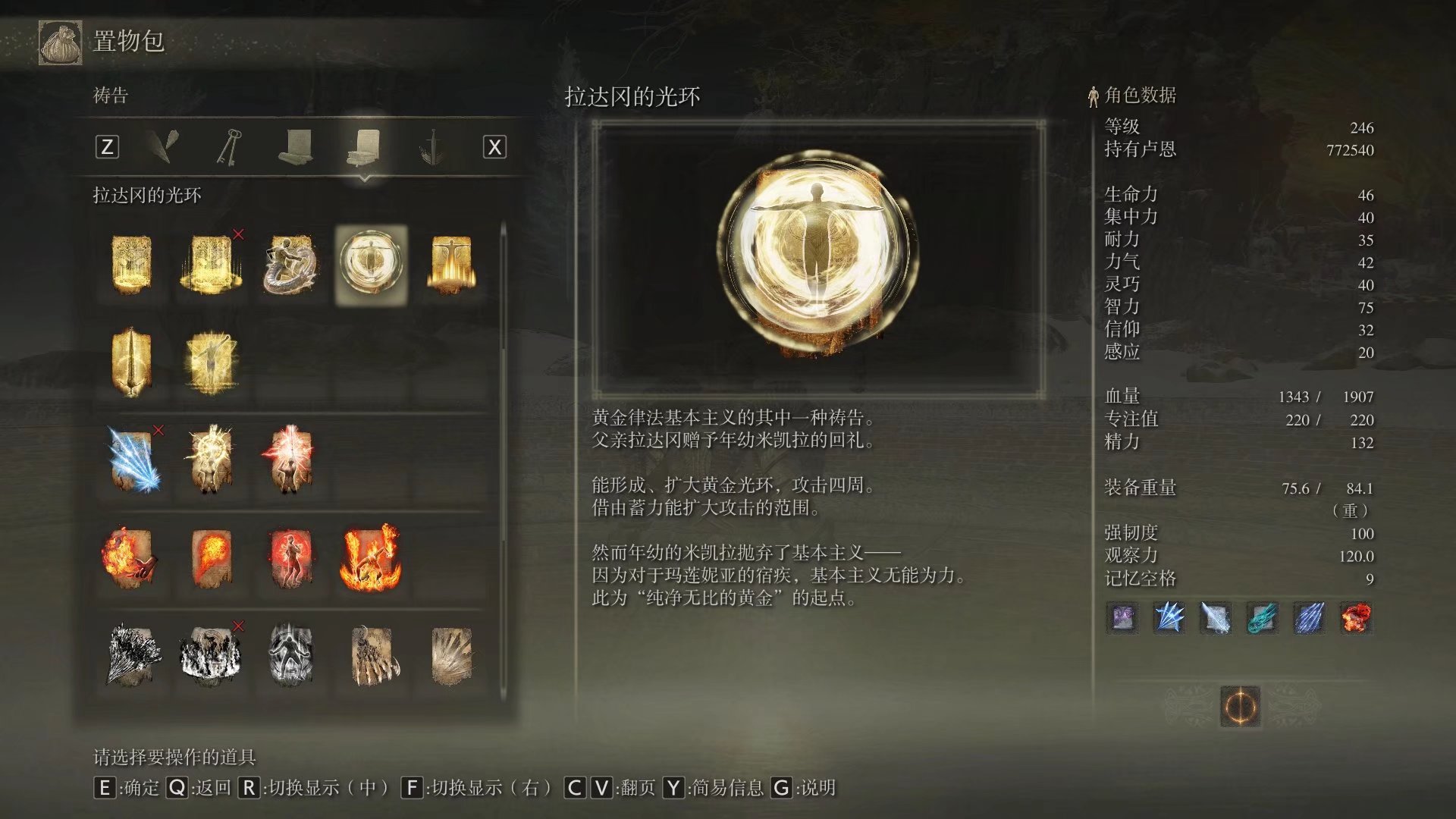 艾尔登法环前期防具套装 艾尔登法环前期防具套装