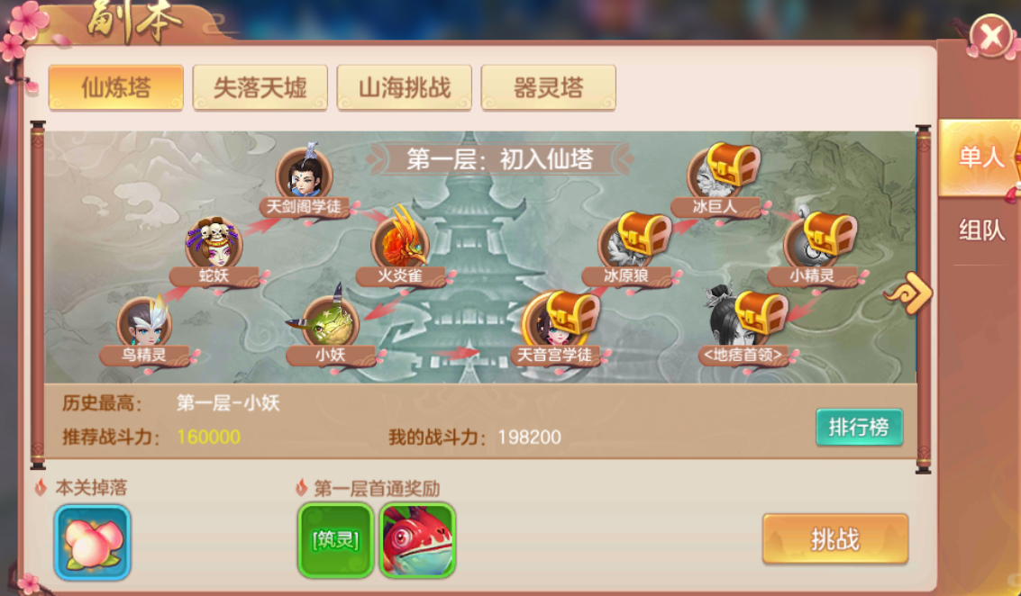 花千骨手游有什么好玩的活动 花千骨手游有什么好玩的活动