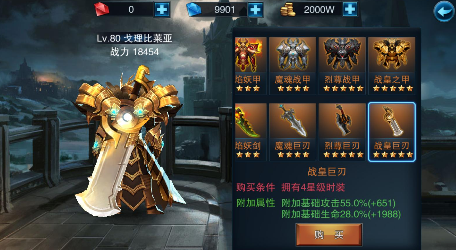 60级王者之剑转职是否影响装备使用