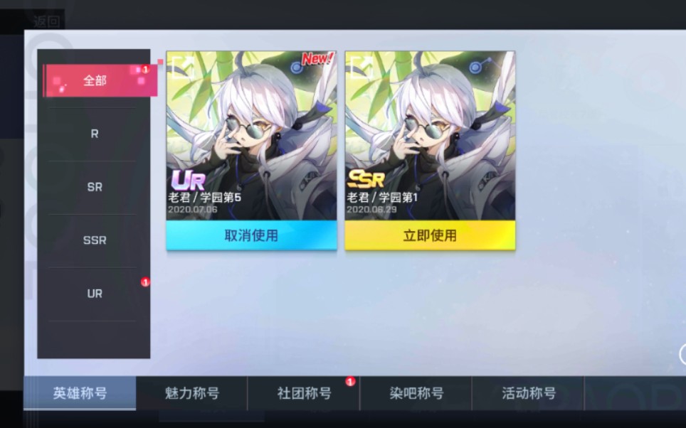怎样才能在非人学园中获得技能点