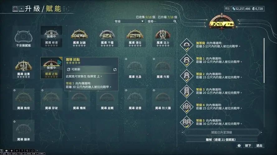 星际战甲找结合目标怎么弄