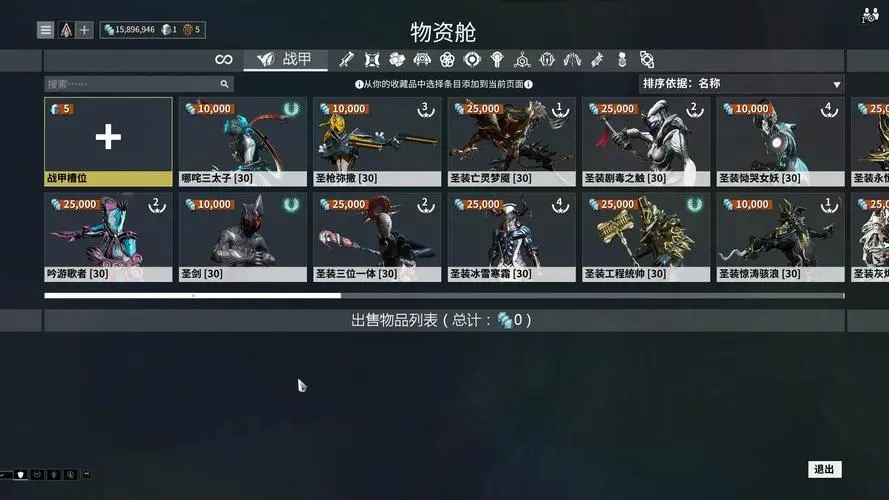 星际战甲找结合目标怎么弄