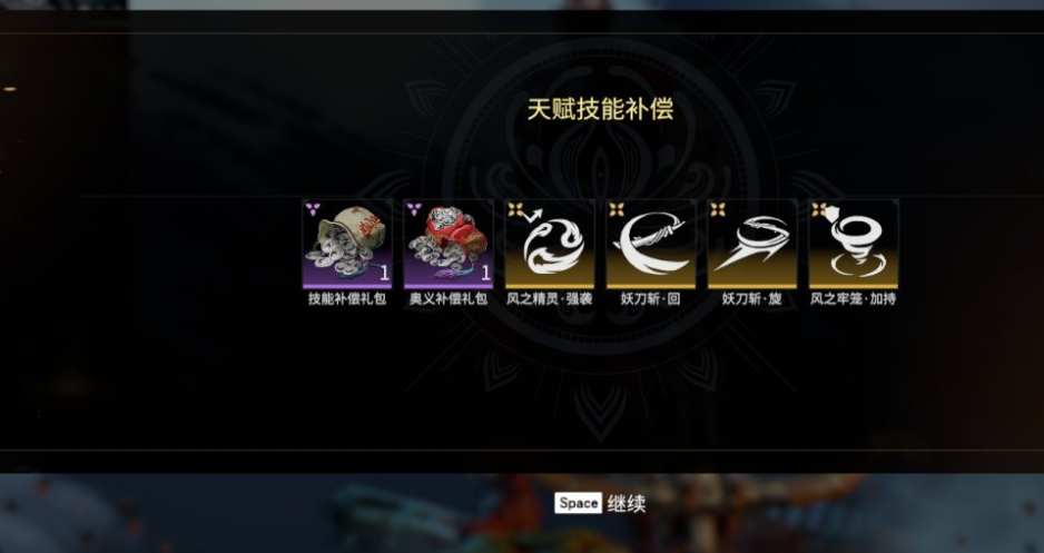 永劫无间新手教程在哪里 永劫无间新手教程在哪里