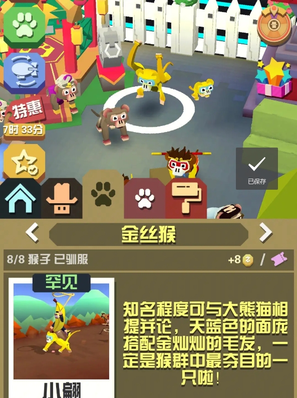 玩疯狂动物园怎样才能解锁斑马 玩疯狂动物园怎样才能解锁斑马