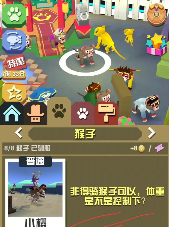 玩疯狂动物园怎样才能解锁斑马 玩疯狂动物园怎样才能解锁斑马