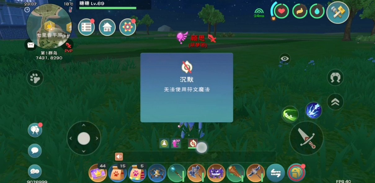 你知道创造与魔法鲶鱼的所在吗