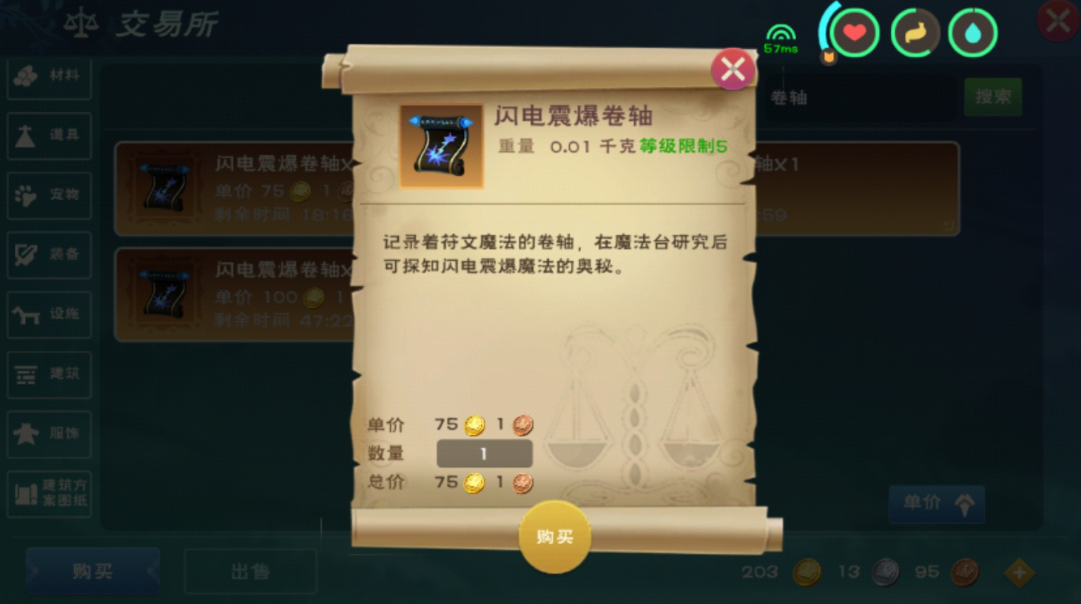 你知道创造与魔法鲶鱼的所在吗