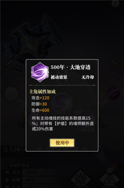 斗罗大陆魂师对决成就在哪 斗罗大陆魂师对决成就在哪