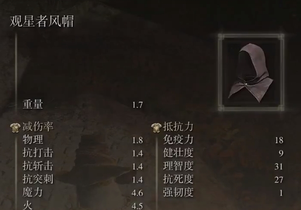 艾尔登法环普通武器排行 艾尔登法环普通武器排行