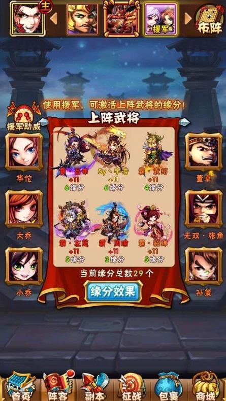 怎样才能得到赵云时装在少年三国志2 怎样才能得到赵云时装在少年三国志2