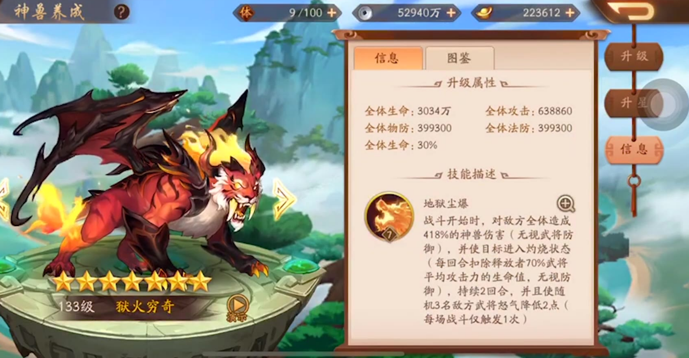 少年三国志2化身符有哪些特质 少年三国志2化身符有哪些特质