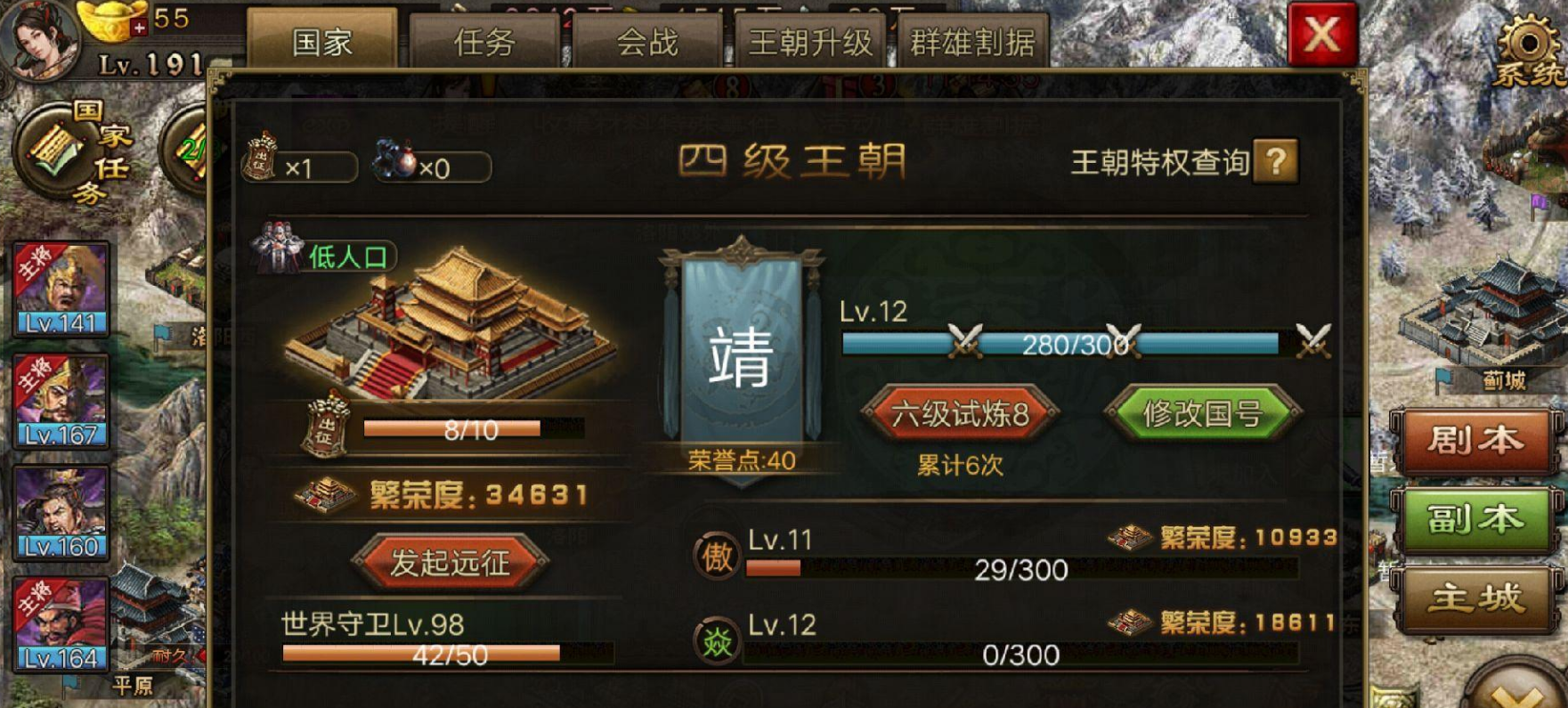 有没有办法不让攻城掠地升级 有没有办法不让攻城掠地升级
